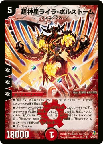 DM-20 「不死鳥編 第2弾 魔闘竜×機兵団(ジ・アルティメット