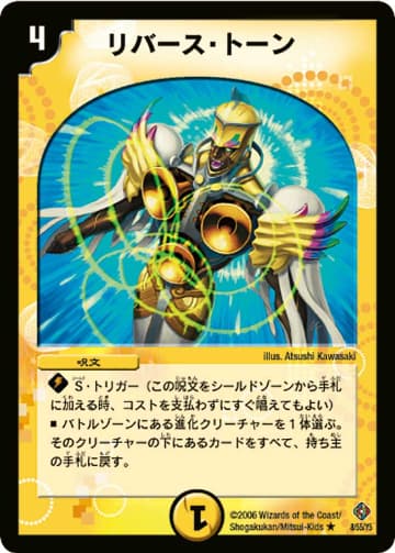 デュエマ】収録カードリスト DM-22 不死鳥編 第4弾 超神龍雷撃