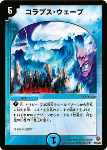 デュエマ】収録カードリスト DM-22+ 不死鳥編 第4弾 超神龍雷撃（ザ