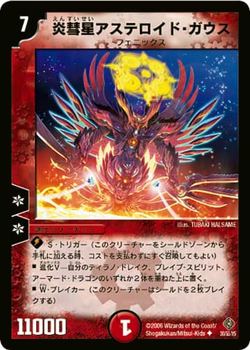 雨*潤様 デュエマ　不死鳥編　フェニックス　まとめ売り DM-22 デュエル・マスターズ TCG 不死鳥編 拡張パック 第4弾 (ザ