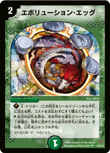 デュエマ】収録カードリスト DM-22 不死鳥編 第4弾 超神龍雷撃（ザ