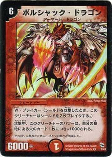 デュエルマスターズ　勝舞火炎デッキ　DMC-01 デュエマ DMC-01 勝舞火炎デッキ｜Yahoo!フリマ（旧PayPayフリマ）