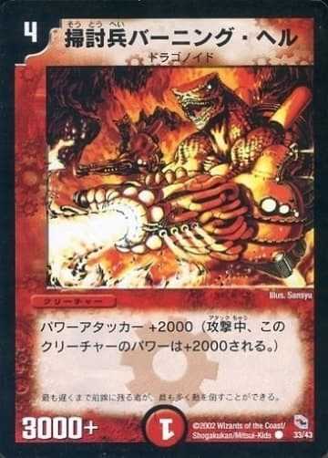 【レア】【未開封】デュエルマスターズ　勝舞火炎デッキ　DMC-01 DMC-01「勝舞火炎デッキ」【-】{-}《未開封BOX》
