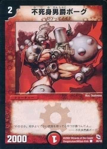 デュエマ】収録カードリスト DMC-01 勝舞火炎デッキ | ピコドロメダ