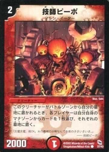 デュエマ】収録カードリスト DMC-01 勝舞火炎デッキ | ピコドロメダ