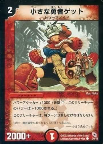 デュエルマスターズ　初期　未開封　勝舞火炎デッキ　DMC-01　絶版 デュエルマスターズ 初期 未開封 勝舞火炎デッキ DMC-01 絶版