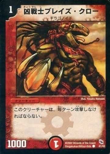 デュエマ】収録カードリスト DMC-01 勝舞火炎デッキ | ピコドロメダ