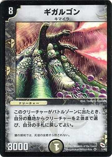 デュエマ】収録カードリスト DMC-02 黒城暗黒デッキ | ピコドロメダ