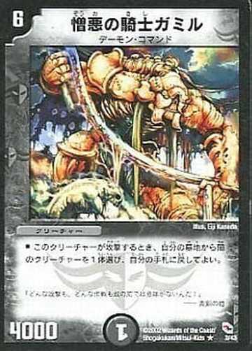 デュエマ】収録カードリスト DMC-02 黒城暗黒デッキ | ピコドロメダ