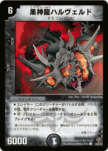 雨*潤様 デュエマ　不死鳥編　フェニックス　まとめ売り Amazon.co.jp: ゼクス Z/X E40-050 死祟呪 ヤトノカミ (RR