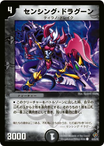 デュエマ】収録カードリスト DM-22 不死鳥編 第4弾 超神龍雷撃
