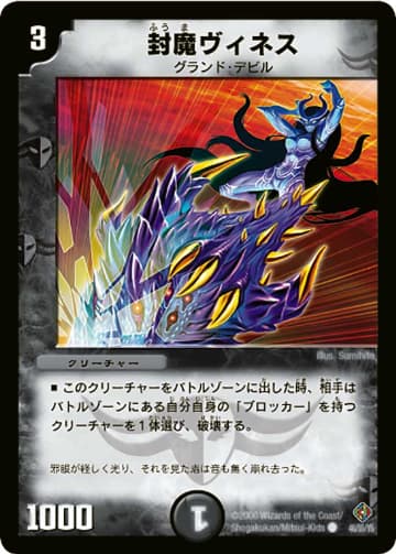 デュエマ】収録カードリスト DM-22 不死鳥編 第4弾 超神龍雷撃