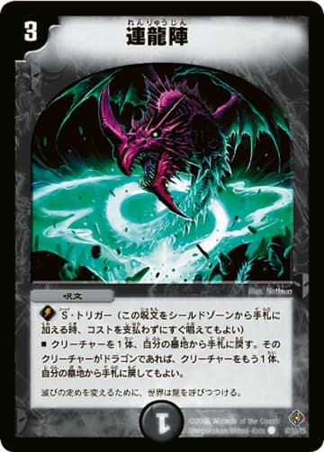 雨*潤様 デュエマ　不死鳥編　フェニックス　まとめ売り デュエマ】収録カードリスト DM-22 不死鳥編 第4弾 超神龍雷撃