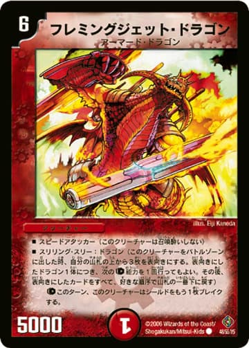 デュエル・マスターズ DM-22 「超神龍雷撃」 ザ・ドラゴニック・ノヴァ未開封 DM-22「不死鳥編 第4弾 超神龍雷撃」【-】{-}《未開封BOX》