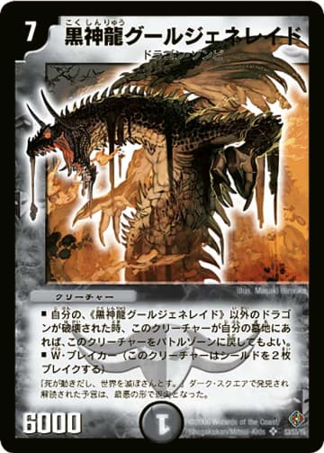 デュエマ】収録カードリスト DM-22 不死鳥編 第4弾 超神龍雷撃