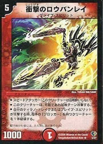 デュエマ】収録カードリスト DMC-32 マーズ・フラッシュデッキ