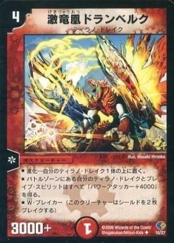 デュエマ】収録カードリスト DMC-32 マーズ・フラッシュデッキ
