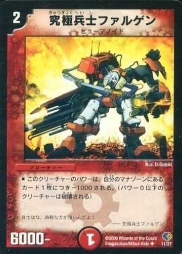 デュエマ】収録カードリスト DMC-32 マーズ・フラッシュデッキ