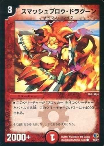 デュエマ】収録カードリスト DMC-32 マーズ・フラッシュデッキ