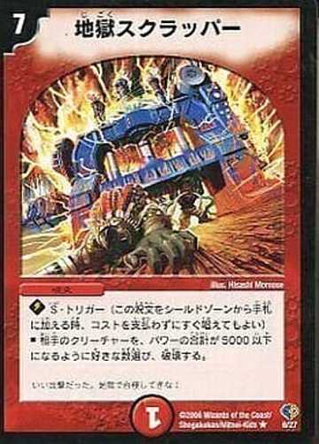 デュエマ】収録カードリスト DMC-33 エッジ・オブ・ドラゴンデッキ