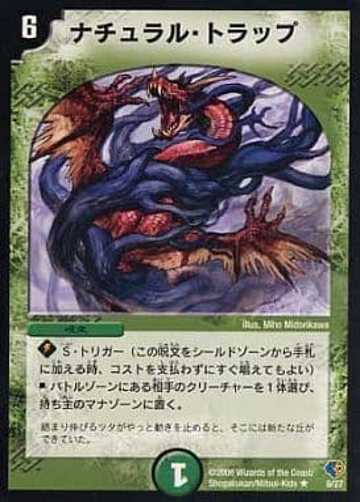 デュエマ】収録カードリスト DMC-33 エッジ・オブ・ドラゴンデッキ