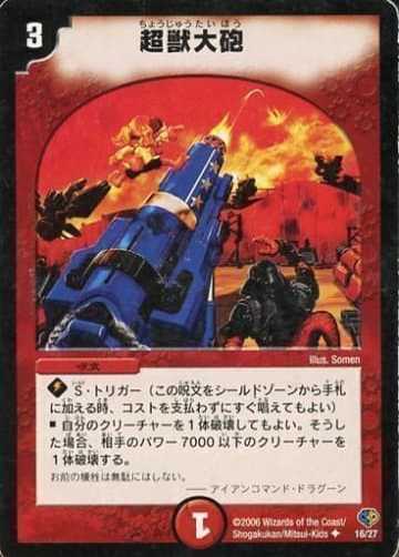 デュエマ】収録カードリスト DMC-33 エッジ・オブ・ドラゴンデッキ