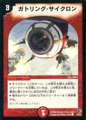 デュエマ】収録カードリスト DMC-33 エッジ・オブ・ドラゴンデッキ