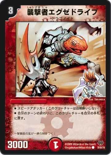 デュエマ】収録カードリスト DMC-55 コロコロ・レジェンド・7