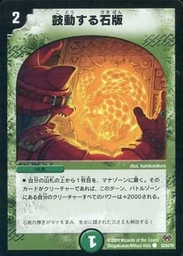 デュエマ】収録カードリスト DMC-55 コロコロ・レジェンド・7