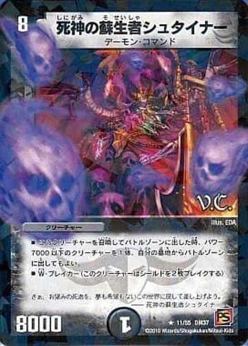 デュエマ】収録カードリスト DM-37 覚醒編 第2弾 暗黒の野望（ダーク