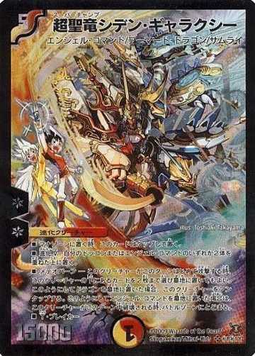 DM-31 戦国武闘会 グレイテストチャンピオン 絶版未開封BOX