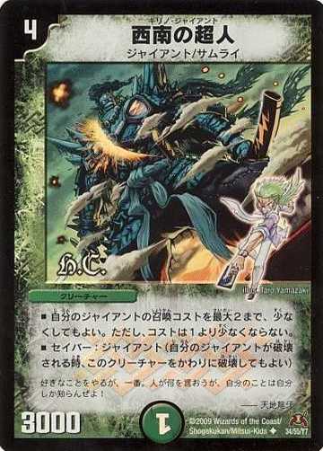 デュエマ　戦国武闘会　グレイテストチャンピオン　12パック DM-31「戦国編 第4弾 戦国武闘会」【-】{-}《未開封BOX》