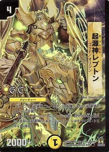 デュエマ】収録カードリスト DM-35 神化編 第4弾 超極竜VS六体神