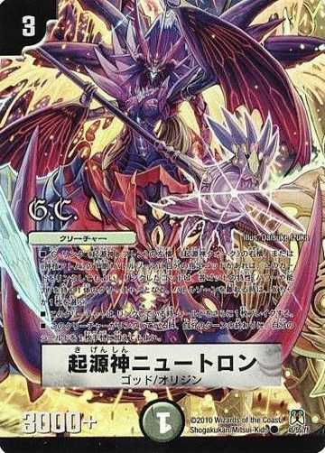 デュエマ】収録カードリスト DM-35 神化編 第4弾 超極竜VS六体神