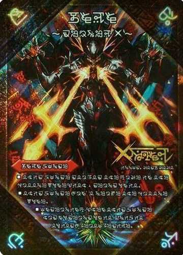 デュエマ】収録カードリスト DMR-19 革命 第3章 禁断のドキンダムX