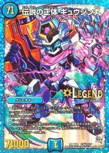 DMR-20 革命 拡張パック第4章 正体判明のギュウジン丸!! 1BOX Amazon.co.jp: デュエル・マスターズ DMR-20 TCG 革命 拡張