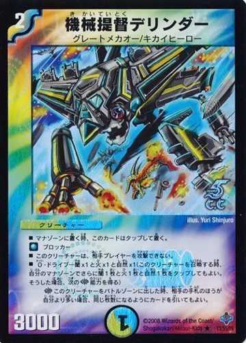 デュエマ】収録カードリスト DM-27+ 極神編 第4弾 完全極神