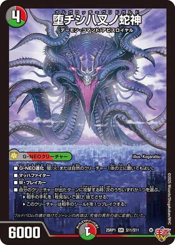デュエマ】収録カードリスト DM25-EX3 邪神爆発デュエナマイトパック