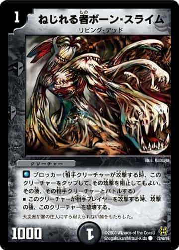 デュエマ】収録カードリスト DMC-42 コロコロ・ドリーム・パック III