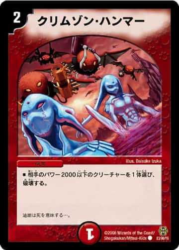 デュエマ】収録カードリスト DMC-42 コロコロ・ドリーム・パック III