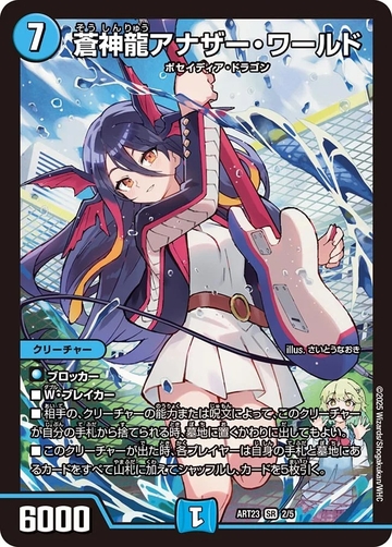 DMART-23 　ドラゴン娘の文化祭でウェカドラ　４個セット デュエマ】デュエル・マスターズTCG 神アート『DMART-23