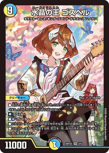 神アート23　ドラゴン娘の文化祭でウェカドラ♪ 　4個セット デュエル・マスターズ 神アート ドラゴン娘の文化祭でウェカドラ