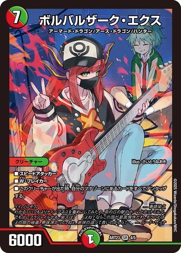 DMART-23 デュエルマスターズ 神アート ドラゴン娘の文化祭でウェカドラ♪ 神アート】 DMART-23 ドラゴン娘の文化祭でウェカドラ♪ 3個