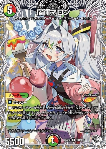 デュエマ】収録カードリスト DM25-SP2 キャラプレミアムデッキ