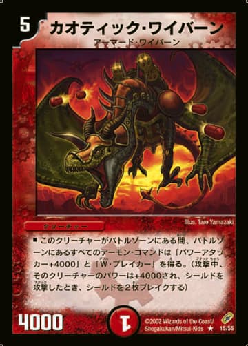 デュエマ】収録カードリスト DM-04 闇騎士団の逆襲（チャレンジ