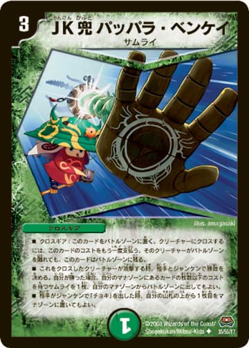 龍神メタル　ベリーレア仕様　戦国英雄伝 ＋1DREAM ブランド 正規品 龍神メタル ベリーレア仕様 戦国英雄伝 ＋1DREAM