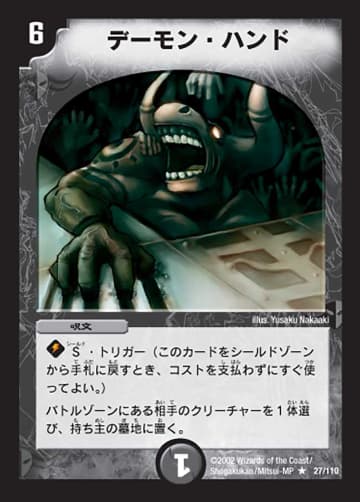 デュエルマスターズ DM01〜DM39 SRコンプリートセット+α 初期 まとめ デュエマ】収録カードリスト DM-01 | ピコドロメダ