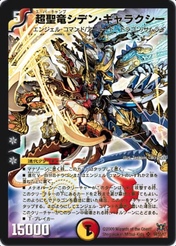 デュエマ】収録カードリスト DM-31 戦国編 第4弾 戦国武闘会