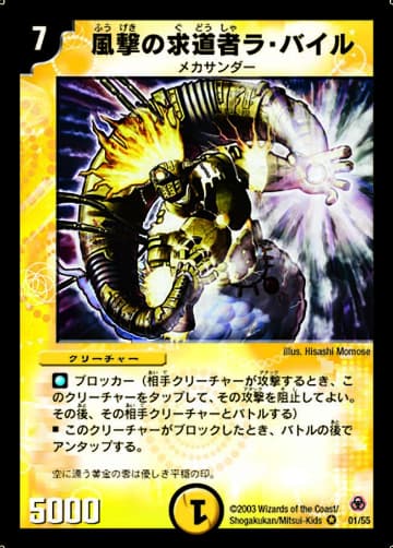 デュエマ】収録カードリスト DM-05 第5弾 漂流大陸の末裔（リターン