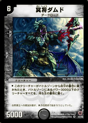 デュエマ】収録カードリスト DM-05 漂流大陸の末裔（リターン